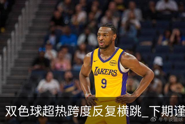 双色球超热跨度反复横跳 下期谨防1现象连开