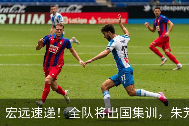 宏远速递！全队将出国集训，朱芳雨最新消息，杜锋刷新队史纪录