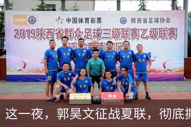 这一夜，郭昊文征战夏联，彻底撕碎了男篮集训队的体面